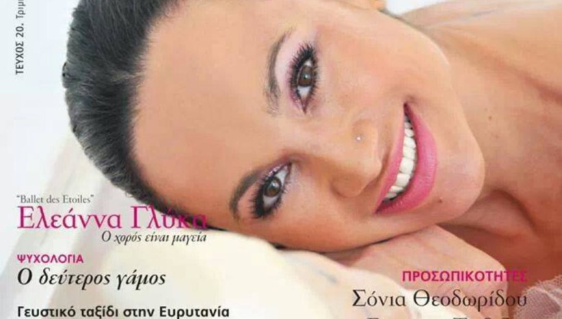 Περιοδικό Volta